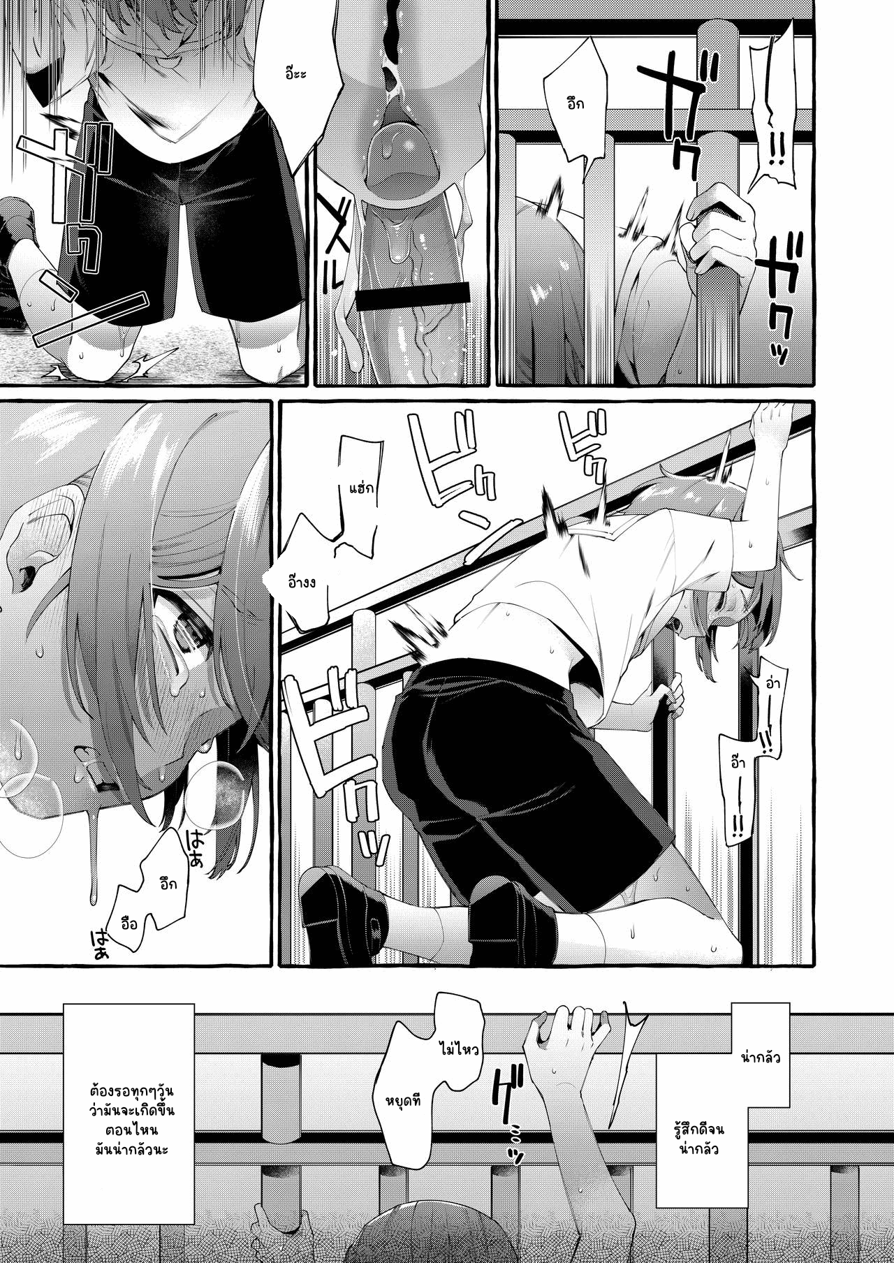 ก้นกระป๋องของพี่ชาย-14